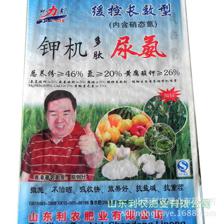 【利農肥業 銷售供應大量各類農用肥料 量大從優】價格,廠家,圖片,有機肥料,山東利農肥業-