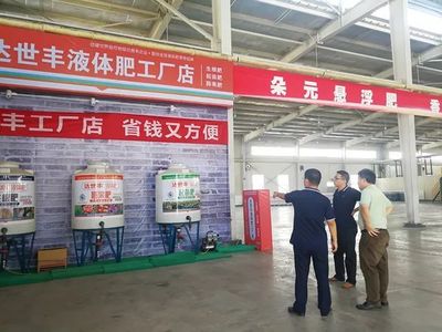 農(nóng)藥殘留JMPR專(zhuān)家潘燦平教授關(guān)注大北農(nóng)(渤海)科技園創(chuàng)新發(fā)展