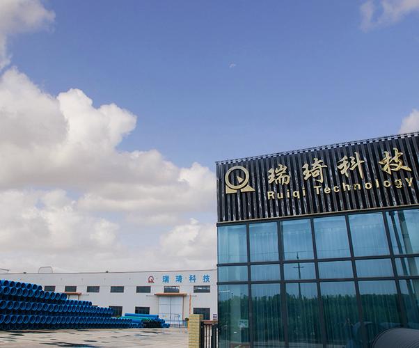 關于我們-安徽瑞琦塑膠科技-官網