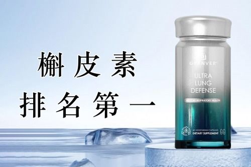 槲皮素哪個牌子效果好？深入解析“吉清肺”與科學選擇指南